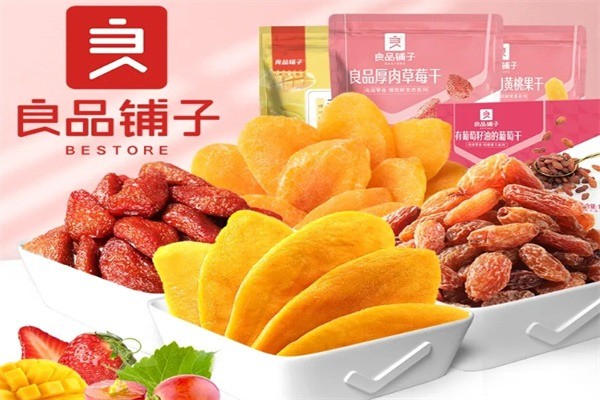 良品鋪?zhàn)有蓍e食品加盟