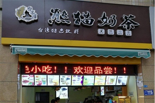 臺客屋熊貓奶茶店加盟