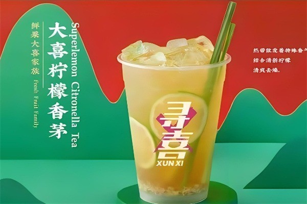 大喜奶茶加盟