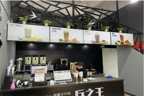 兵之王奶茶店加盟