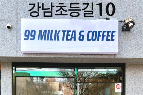 99奶茶加盟