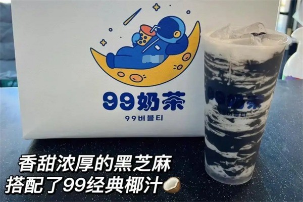 99奶茶加盟