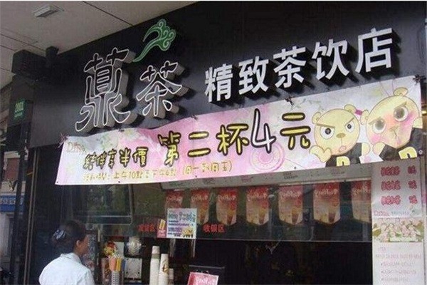 鼎茶奶茶店加盟