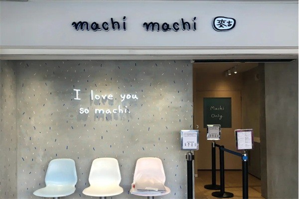 machi奶茶加盟