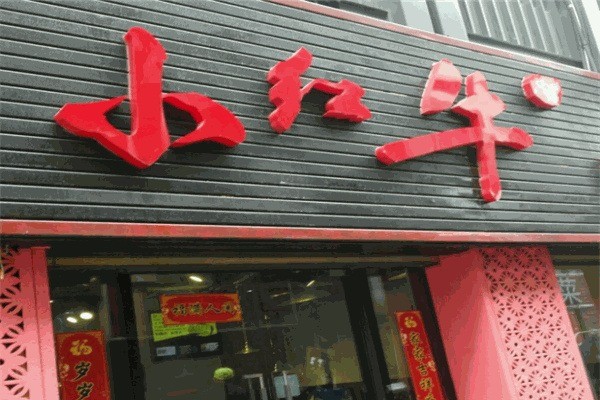 小紅?？救饧用?></li>
                            </ul>
        </div>

    </div>
    <div   id=