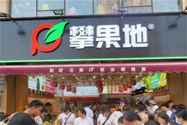 攀果地水果店加盟