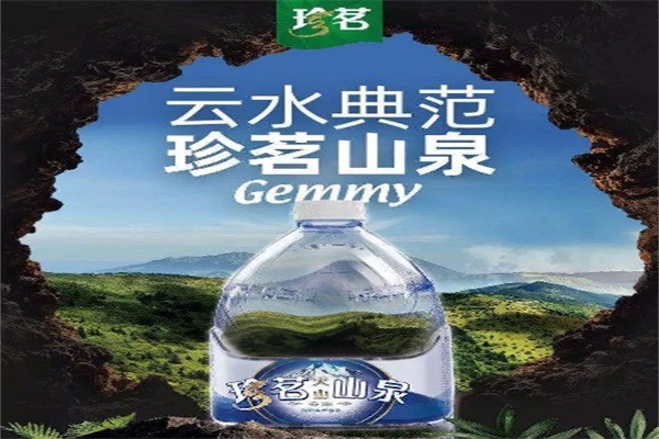 珍茗礦泉水加盟