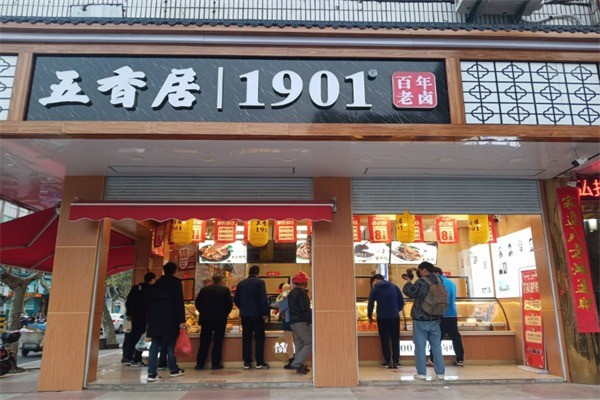 五香居熟食店加盟