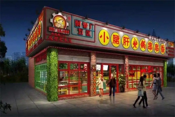 小郡肝串串香店加盟