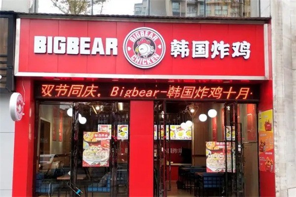 bigbear韓國(guó)炸雞店加盟