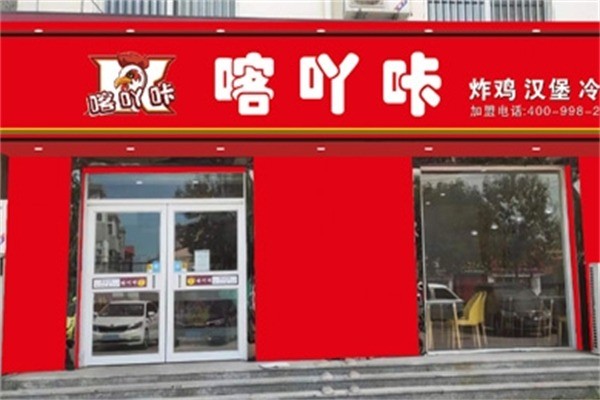 喀吖咔漢堡店加盟