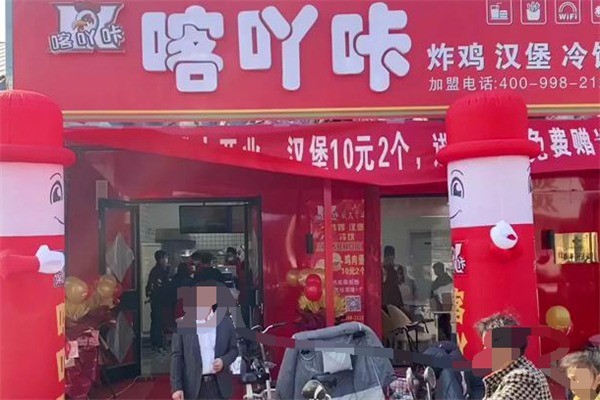 喀吖咔漢堡店加盟