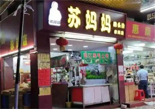 蘇媽媽糧油店加盟