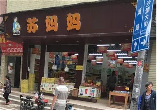 蘇媽媽糧油店加盟