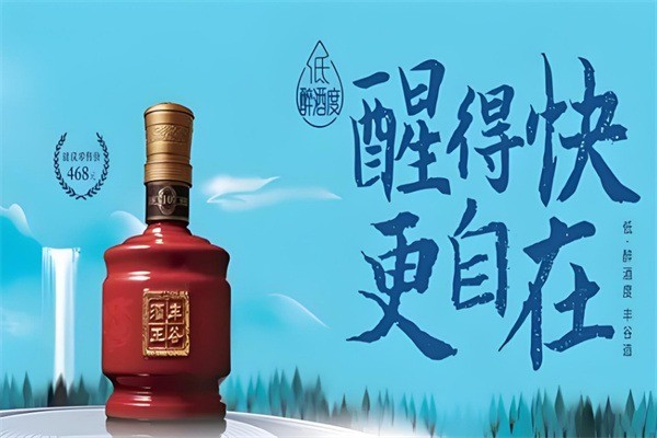 豐谷原漿老白酒加盟