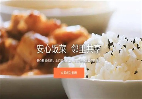 回家吃飯平臺(tái)加盟