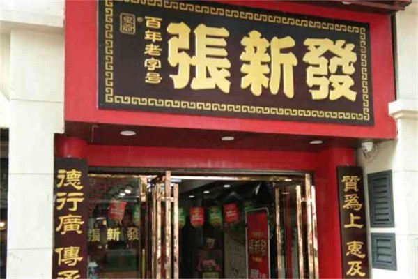 張新發(fā)檳榔店加盟