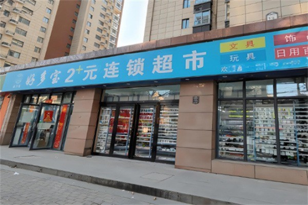 好多寶兩元店加盟