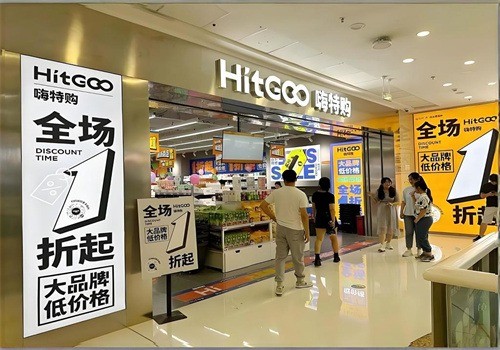 HitGoo嗨特購加盟