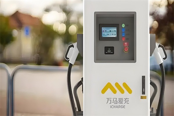 萬馬新能源充電樁加盟