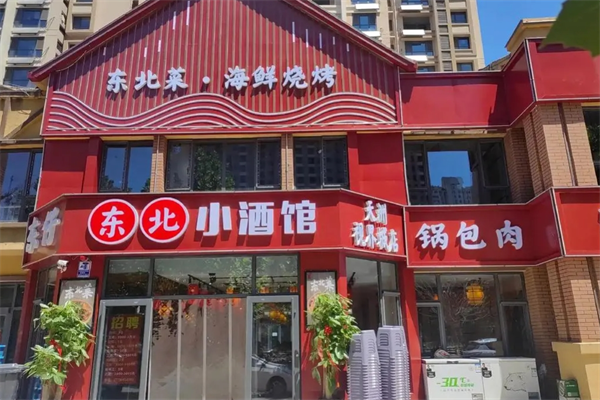 東仔東北小酒館加盟