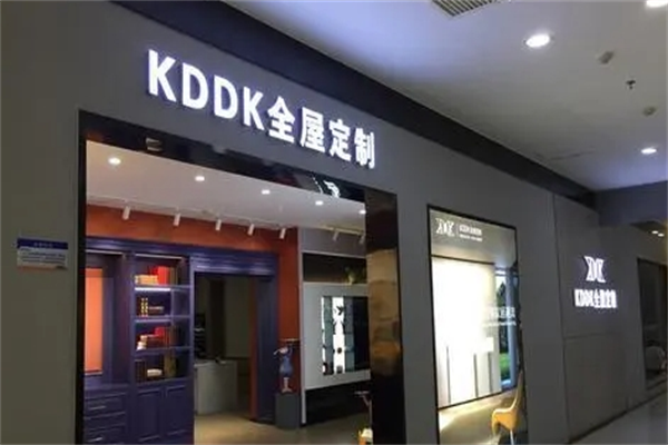 KDDK全屋定制加盟