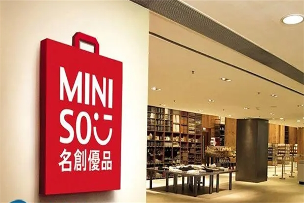 miniso名創(chuàng)優(yōu)品十元店加盟