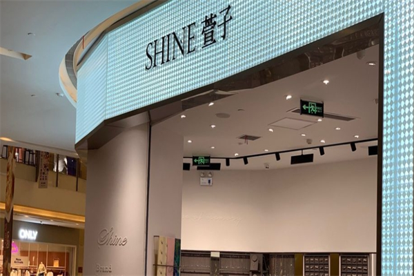 shine萱子飾品加盟