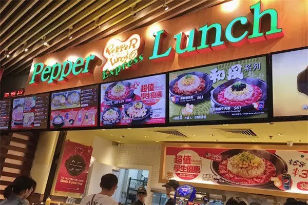 pepper lunch加盟