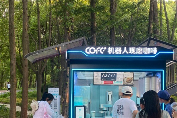 cofe+機(jī)器人咖啡亭加盟