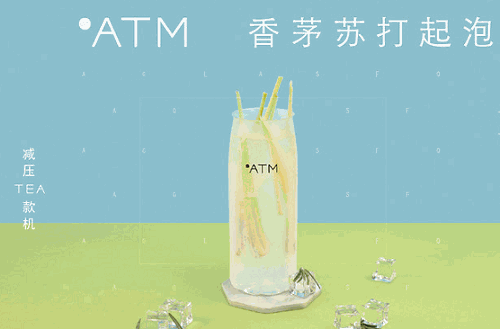 OTATM零帕茶