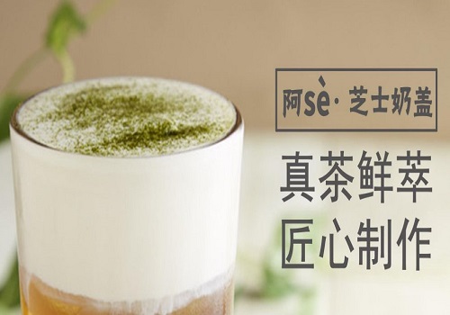 阿Se奶茶