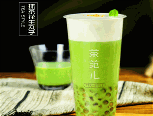 茶范兒奶茶