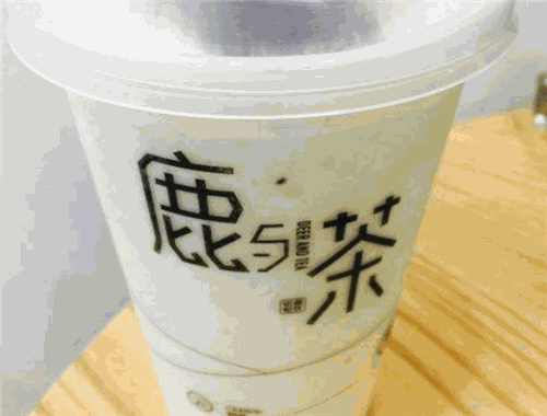 鹿與茶奶茶