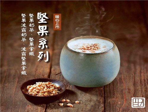 茶湯會