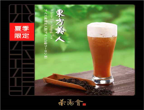 茶湯會(huì)