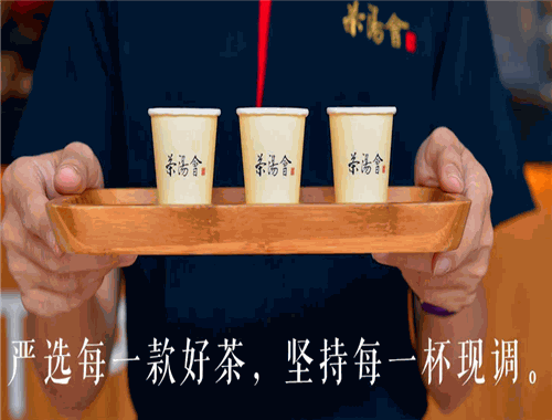 茶湯會(huì)