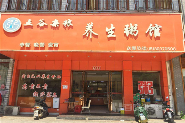 五谷雜糧養(yǎng)生粥