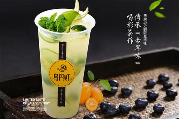 烏門町茶飲