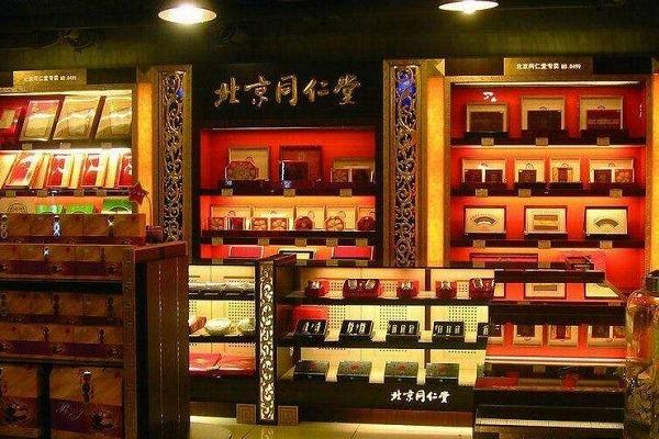 同仁堂藥店