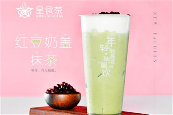 星食茶飲品