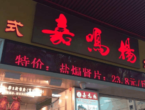 嘉鳴揚(yáng)食品