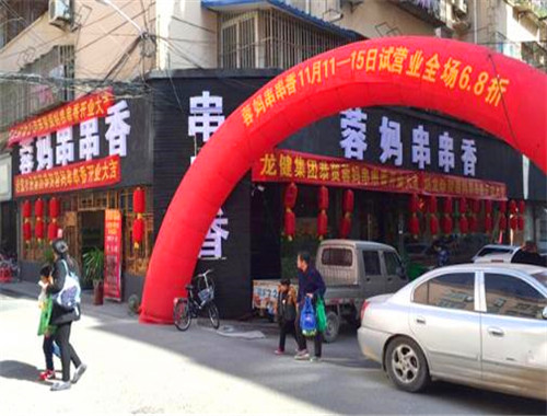 蓉媽串串香火鍋店加盟