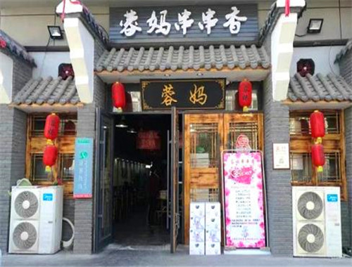 蓉媽串串香火鍋店加盟