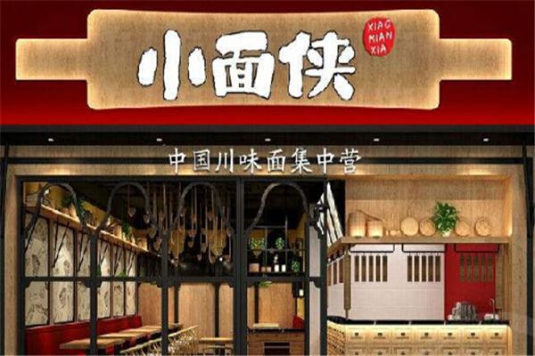 小面?zhèn)b面館加盟