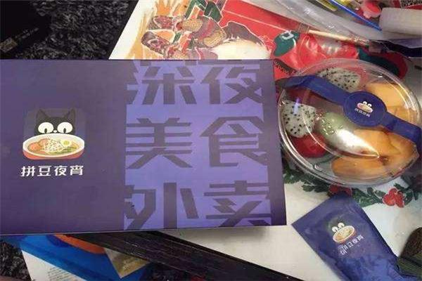 拼豆夜宵外賣