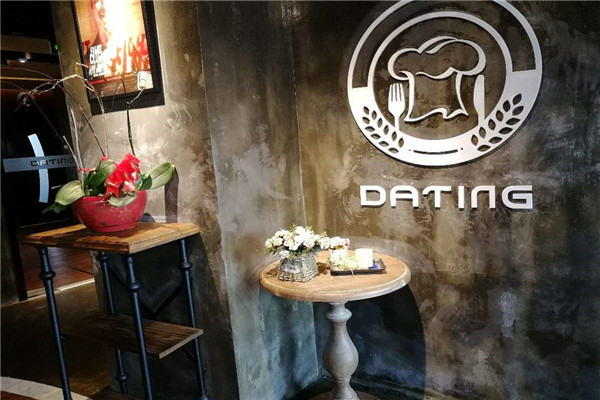 DATING達庭西餐廳加盟