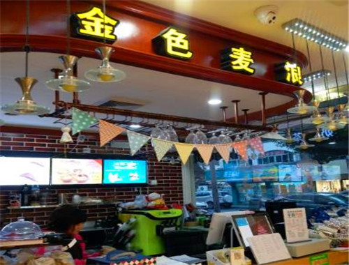 金色麥浪蛋糕店加盟