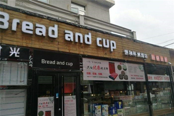 Bread and cup烘焙坊加盟