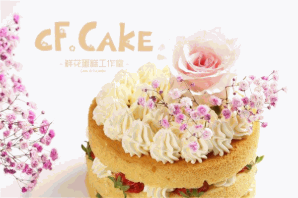 CF·cake蛋糕遇見(jiàn)鮮花加盟